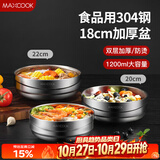 美厨（MAXCOOK）304不锈钢碗 大汤碗双层隔热 餐具面碗18CM MCWA613