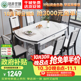 铭府世臻 餐桌家用加厚岩板餐桌椅组合可伸缩实木餐桌813#1.35米一桌四椅