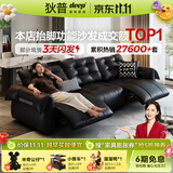 狄普电动功能牛皮艺沙发零靠墙可调节网红意式头等舱翘脚功能沙发天鹅 3.12m左右功能位 旗舰五星坐感 接触面加厚头层牛皮｜耐磨易保养