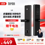 凯迪仕（KAADAS）智能门锁 指纹锁 防盗门锁密码锁 入户门电子智能锁 V9
