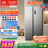 美菱「收纳师」535L对开门冰箱一级能效0.1°变频风冷无霜大容量-32°深冷速冻BCD-535WKPCX国家补贴