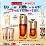 娇韵诗黄金双萃精华75ml维稳紧致保湿淡纹护肤品化妆品礼物