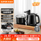 苏泊尔（SUPOR）煮茶器智能全自动上水电热水壶茶台套装顶部上水泡茶烧水壶养生消毒茶具304不锈钢电茶盘 SW-08C13