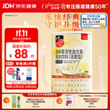 妈咪爱活性益生菌含乳双岐杆菌呵护肠胃添加（益生元）30支