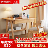 华舟实木书桌简约小户型家用写字桌台式电脑桌卧室学习桌 0.8米原木色