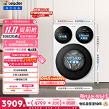 统帅（Leader）海尔出品懒人三筒洗衣机智慧版 12.5KG全自动滚筒内衣洗三桶 京东自营以旧换新国家补贴MBE785