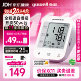 鱼跃（yuwell）上臂式电子血压计语音款血压仪医用高精准高血压测量仪家用670CR