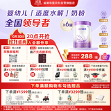 雀巢（Nestle）【加量装】超启能恩3段适度水解配方奶粉12-36月850g*6罐 3倍DHA
