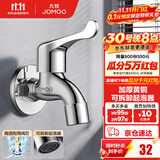九牧（JOMOO）精铜镀铬龙头单冷自来水拖把池洗衣机龙头阳台卫生间水龙头 4分【加厚防爆-蜂窝起泡】黄铜龙头