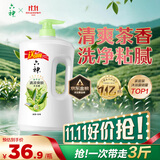 六神沐浴露清凉爽肤1.5L绿茶甘草夏季男士女士沐浴露金榜TOP1