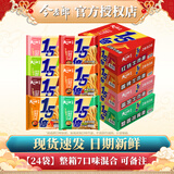 今麦郎方便面葱香排骨味袋装速食大今野拉面1.5倍方便速食泡面整箱 【24包】整箱7口味混合 可备注