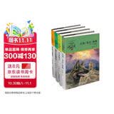 动物小说大王沈石溪精选 灵犬篇 套装共4册 儿童故事书 正版读物 暑期阅读 课外推荐