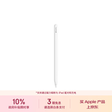 Apple/苹果 Pencil Pro 磁吸触控笔手写笔苹果笔电容笔书写绘画iPad笔 适用于iPad Pro/Air/mini机型