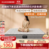 顾家家居（KUKA）梦想垫PLUS 2cm天然乳胶床垫专利深睡席梦思偏硬1016 1.8x2米