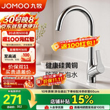 九牧（JOMOO）厨房单把旋转水龙头 水槽龙头冷热 硅黄铜龙头3325-140/1B1-Z