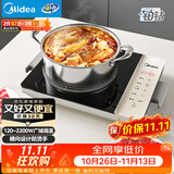 美的（Midea）家用电磁炉  超猛火大功率 电磁灶火锅炉 炒菜电池炉新型超薄大面板 MC-E22BH02