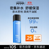 欧莱雅男士水能爽肤水130ml补水保湿须后水护肤品专用生日礼物男生