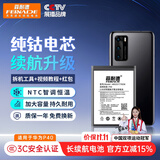 菲耐德 适用于华为P40电池更换 HUAWEI手机HB525777EEW电池大容量加强版3800mAh换新 附安装工具包