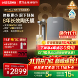 WISESKY韦思卡尔黑积木3.0纯矿双出水厨下净水器ro反渗透M5净水机家用