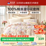 富安娜床上四件套纯棉100%全棉床单被套 单双人床品套件203×229cm黄