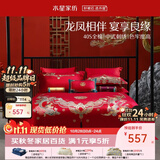 水星家纺 四件套结婚床上用品 全棉婚庆套件 大红刺绣四件套 舒适被套床单 【中式婚庆】喜福龙凤 1.8米床(适配220*240cm被芯)