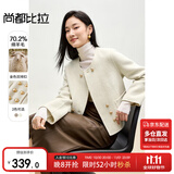 尚都比拉小香风双面毛呢外套女秋冬小个子高级感呢子羊毛大衣