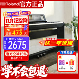 罗兰（Roland）全新智能电子钢琴考级初学88键重锤电钢琴FP18主机+定制三踏木架