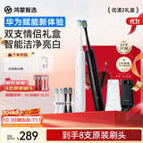 鸿蒙智选力博得智能声波牙刷2 优漾礼盒电动牙刷情侣送男友送女友生日礼物 价保 双支装 华为赋能新体验
