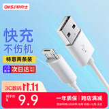 OKSJ【超级快充2条】安卓数据线vivo手机充电线Micro USB线 适用于华为/小米/荣耀/oppox7/x20闪充电宝