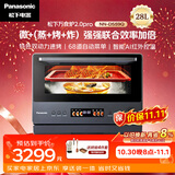 松下（Panasonic）万食炉2.0上烤炸下炖煮蒸变频微波台嵌两用28L大容量微蒸烤炸炖一体机NN-DS59QM