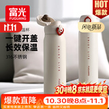 富光保温杯弹跳盖杯子316L不锈钢大容量学生长效保温保冷水杯车载礼物