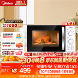 美的（Midea）快捷微波炉 360°转盘加热 旋钮操控 五档火力 3-5人用 23L（M1-230E）