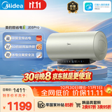 美的（Midea）储水式电热水器终身免换镁棒80升3300W变频家用速热一级能效水电分离国家补贴15%F80-33JE6Pro(HE)