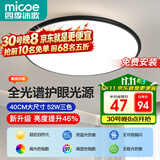 四季沐歌（MICOE）全光谱护眼卧室吸顶灯现代简约led超薄中山灯具房间主灯皓黑系列