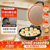 九阳（Joyoung）0氟家用电饼铛 三明治机早餐机1500W大火力煎烤机烙饼机双面加热悬浮设计 30K09