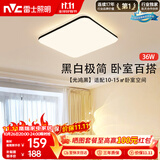 雷士（NVC）吸顶灯具客厅大灯卧室灯饰护眼2026新款高端大气led光鸿