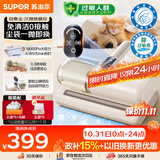 苏泊尔无线除螨仪自动集尘【30天免倒尘】【母婴级】床上吸尘器大吸力床宝吸尘除螨一体机紫外线杀菌R12