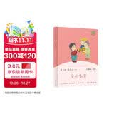 爱的教育 [意]阿米琪斯著 人教版快乐读书吧六年级上册 曹文轩、陈先云主编 语文教科书配套书目 “书香校园联盟推荐图书”