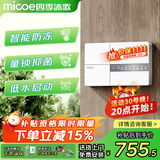 四季沐歌（MICOE）即热式电热水器 家用免储水智能恒温浴室厨房卫生间公寓出租房浴室洗澡节能速热超薄变频上门安装 7500W 皓月白【无FOF软化阻垢磁水】