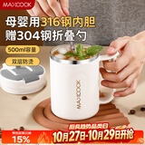 美厨（MAXCOOK）316不锈钢水杯马克杯保温咖啡豆浆早餐杯子带盖办公室泡茶500ml