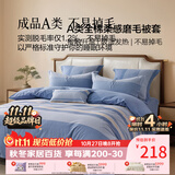 百丽丝家纺100%全棉磨毛被套A类被套吸湿发热升温双人床上用品200*230cm