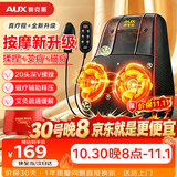 奥克斯（AUX）颈椎按摩器B05礼盒装按摩枕热敷背部腰部按摩仪枕头肩颈靠枕送父母生日礼物