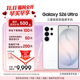 三星Galaxy s26 Ultra 防窥屏 AI手机 2亿像素 拍照摄影旗舰手机 游戏手机 政府补贴 12+512GB 映雪白