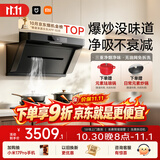 米家小米抽吸油烟机炉灶套装净烟机P1以旧换新上门安装 家用大吸力【天然气燃气灶套装】MJ04CY