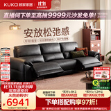 顾家家居大黑牛零靠墙半青皮羽毛电动功能真皮客厅沙发2026新款6516黑