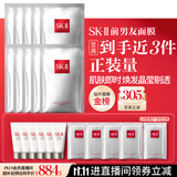 SK-II前男友面膜10片补水保湿紧致sk2护肤品化妆品套装礼盒生日礼物女