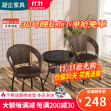 凝企阳台休闲桌椅藤椅三件套庭院户外桌椅套装阳台喝茶桌椅组合小茶台 【3件套】58cm圆桌+2张转椅