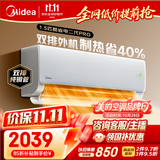 美的空调酷省电二代PRO 大1.5匹一级能效 制热省电40% 外机双排纯铜管 空调挂机国家补贴KFR-35GW/KS2P