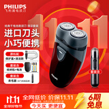 飞利浦（PHILIPS）剃须刀电动男士刮胡刀欧洲进口刀片 双刀头剃胡刀 干电池便携式须刨电须刀送父亲礼物 经典干电池款【满配套装】
