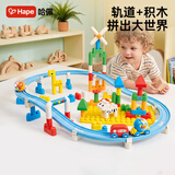 Hape(德国)儿童双轨乐园积木轨道玩具木质拼搭宝宝生日礼物761861